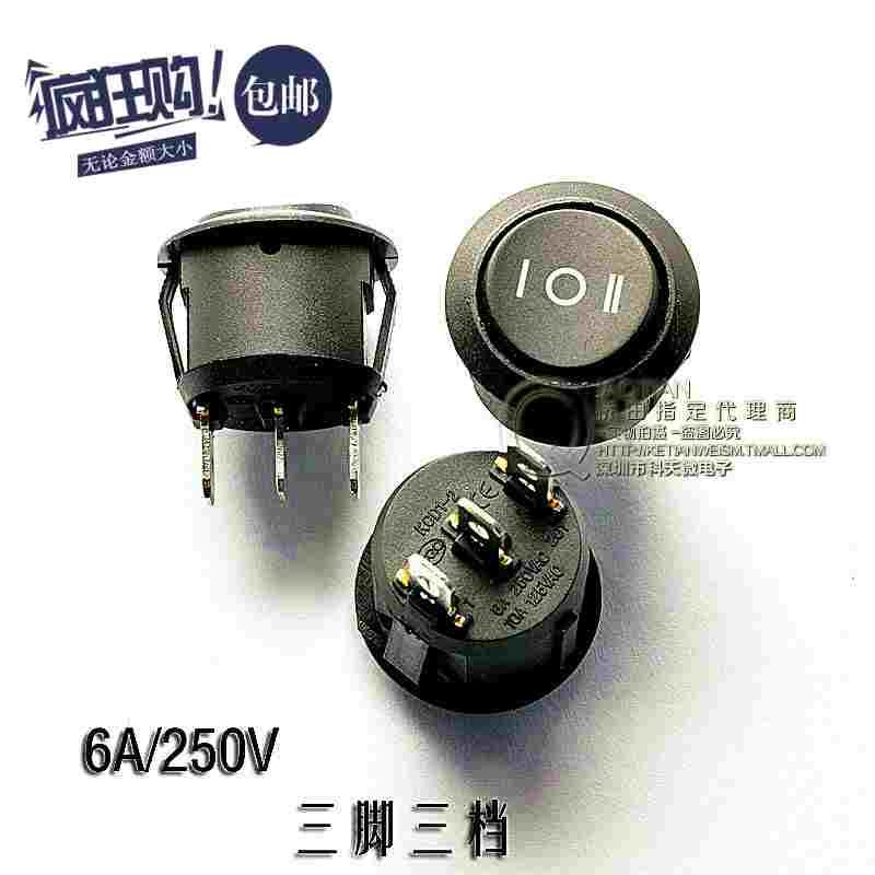 圆船型开关KCD1-105 黑色3脚3档翘板开关10A/125V 6A/250V 10只