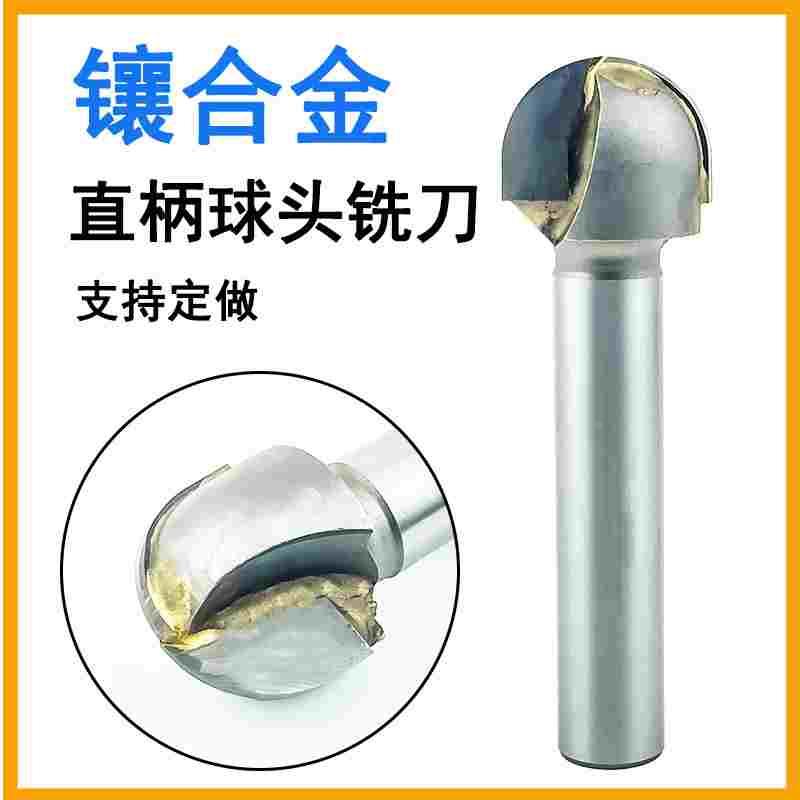 镶合金直柄球头铣刀钨钢R圆球刀R4R5R6R8R10-R40圆弧硬质合金铣刀