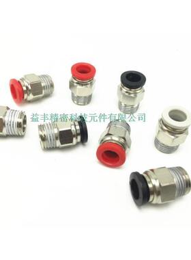 外螺纹直通接头 PC8-02丨8-0-1气管丨水管 气泵接头、模具