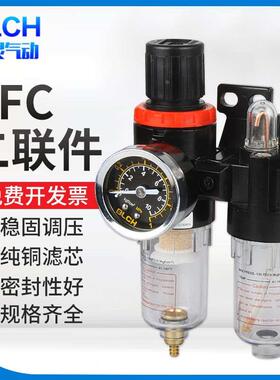 百灵油水分离器AFC2000BFC34000气源处理器二联件空压机过滤调阀