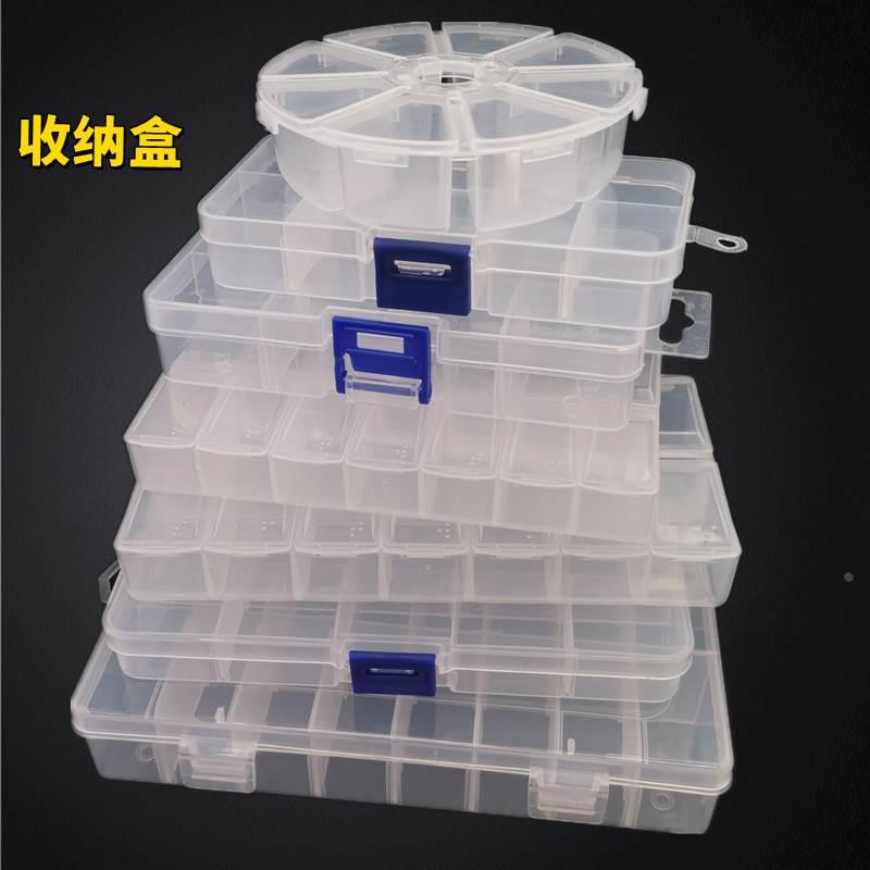 收纳盒格子盒15格 可拆卸收纳盒 塑料透明 小格子盒子 小饰品盒
