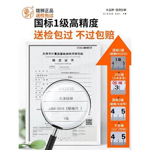 雄狮50米钢卷尺一级精度100米皮尺塑钢尺高精度米尺30m测量大尺子