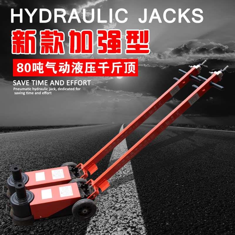 拓力士气动液压千斤顶 气动千斤顶 气顶 80吨卧式千斤顶 卧顶 升