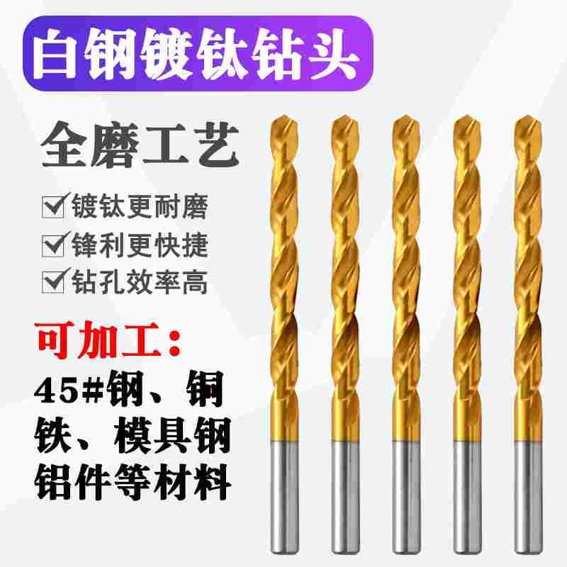 新亚M2直柄镀钛麻花钻白钢专用麻花钻头0.5钻铁1.0 1.5 2.0 2.5mm