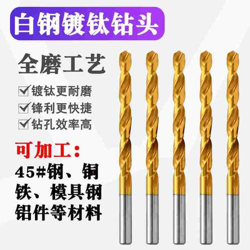 新亚M2直柄镀钛麻花钻白钢专用麻花钻头0.5钻铁1.0 1.5 2.0 2.5mm