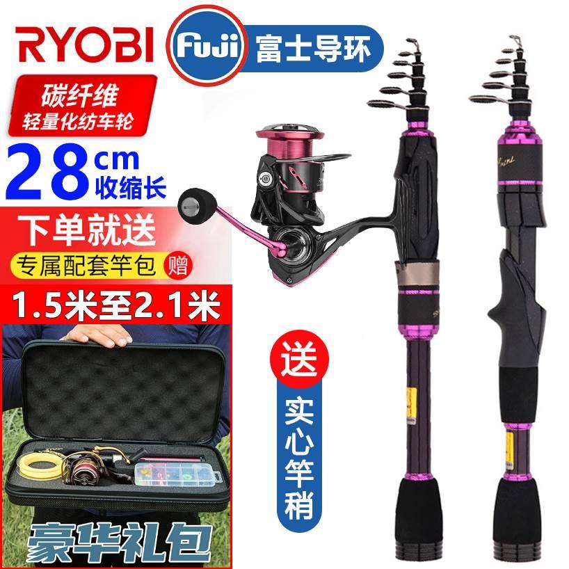 RYOBI日本利优比ML调短节伸缩路亚竿套装滑漂大导环旅行便携钓竿