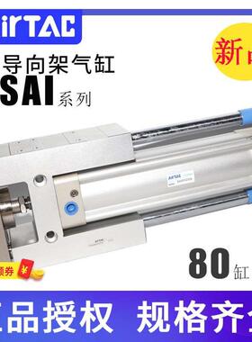 亚德客带导向架气缸TSAIL80 TSAIM80X100X150X200X250X300X400X45