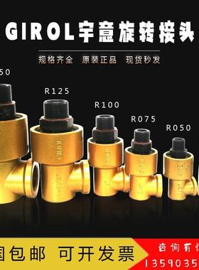 宇意GIROL旋转接头OMPI R050/R075/R100/R125/R150冲床离合器轴封