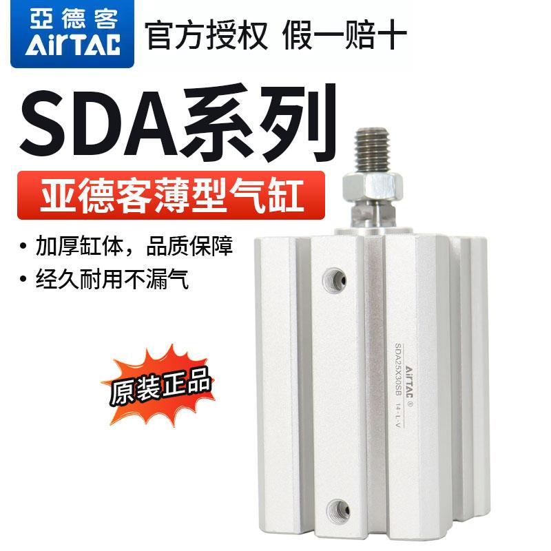 原装亚德客气缸大推力SDA100X10X20X25X30X40X50X60X70X80X90X100
