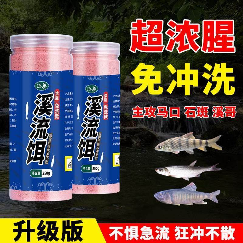 溪流免洗面筋饵石斑鱼溪哥马口小白条免洗溪流饵翘嘴急流浓腥鱼食,工业油品/胶粘/化学/实验室用品,烧杯/烧瓶,淘宝优惠券,粉丝福利购,淘宝优惠卷