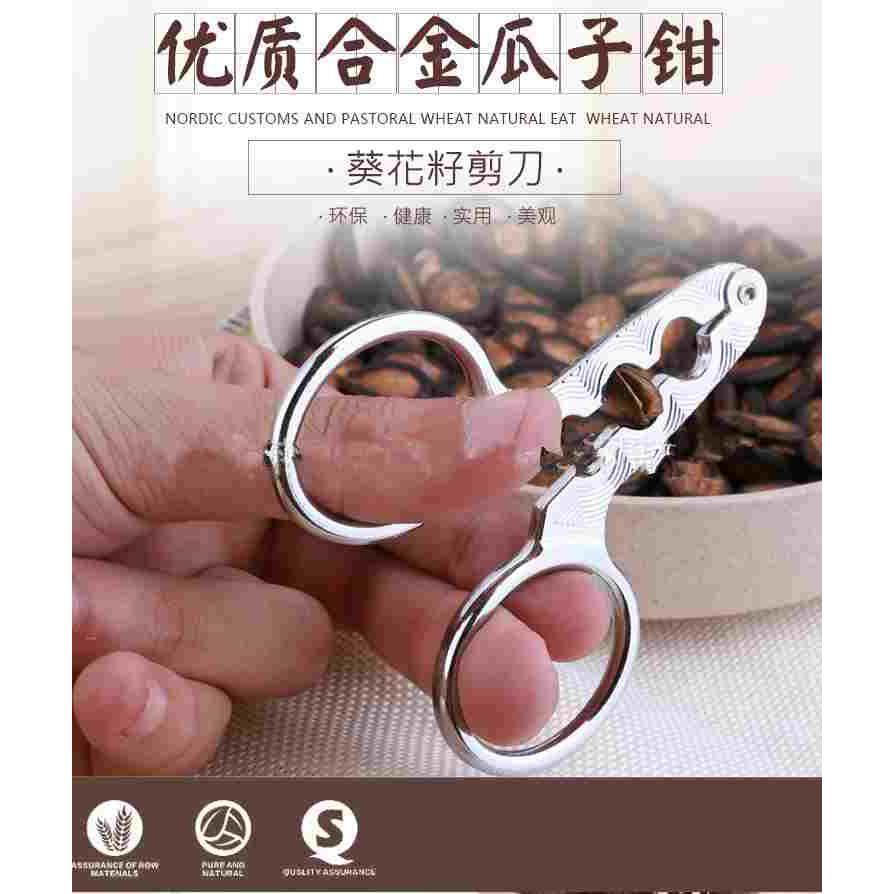 榛子夹子神器开壳器松子榛子钳山核桃开口的钳子坚果夹工具多功能,床上用品,被套定制,淘宝优惠券,粉丝福利购,淘宝优惠卷