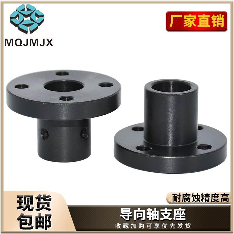 导向轴支座支架STHRB轴固定安装底座光轴固定座直线光轴支撑座