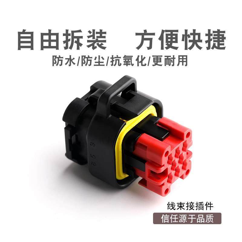8孔汽车ECU插头776286-1 新能源汽车传感器插头 油改气汽车接插件,标准件/零部件/工业耗材,输送带/传送带,淘宝优惠券,粉丝福利购,淘宝优惠卷