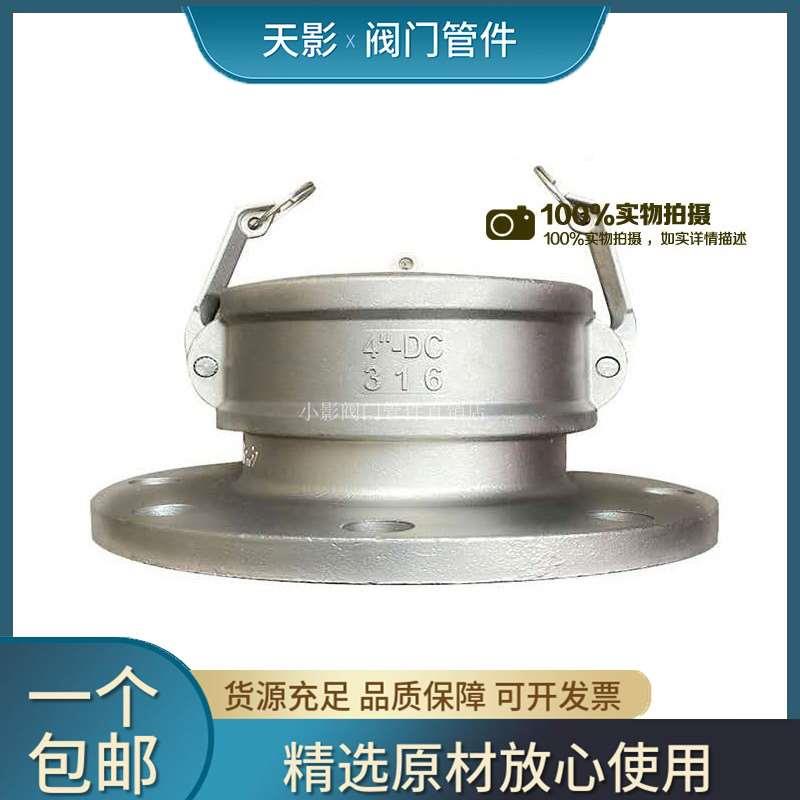 304不锈钢F法兰快速接头 阳端法兰公头法兰快速接头槽车罐车卸料