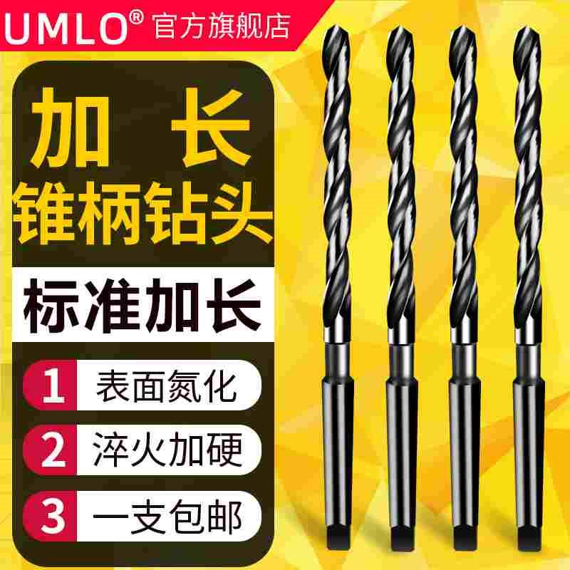 6542料氮化标准加长锥钻锥柄麻花钻头15 20 21 22 25 30 35高速钢