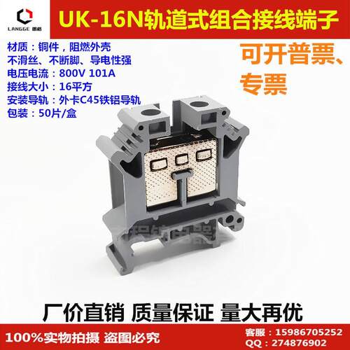 UK-16N端子轨道式接线排UK16N 16平方16mm通用型 UK接线端子接线