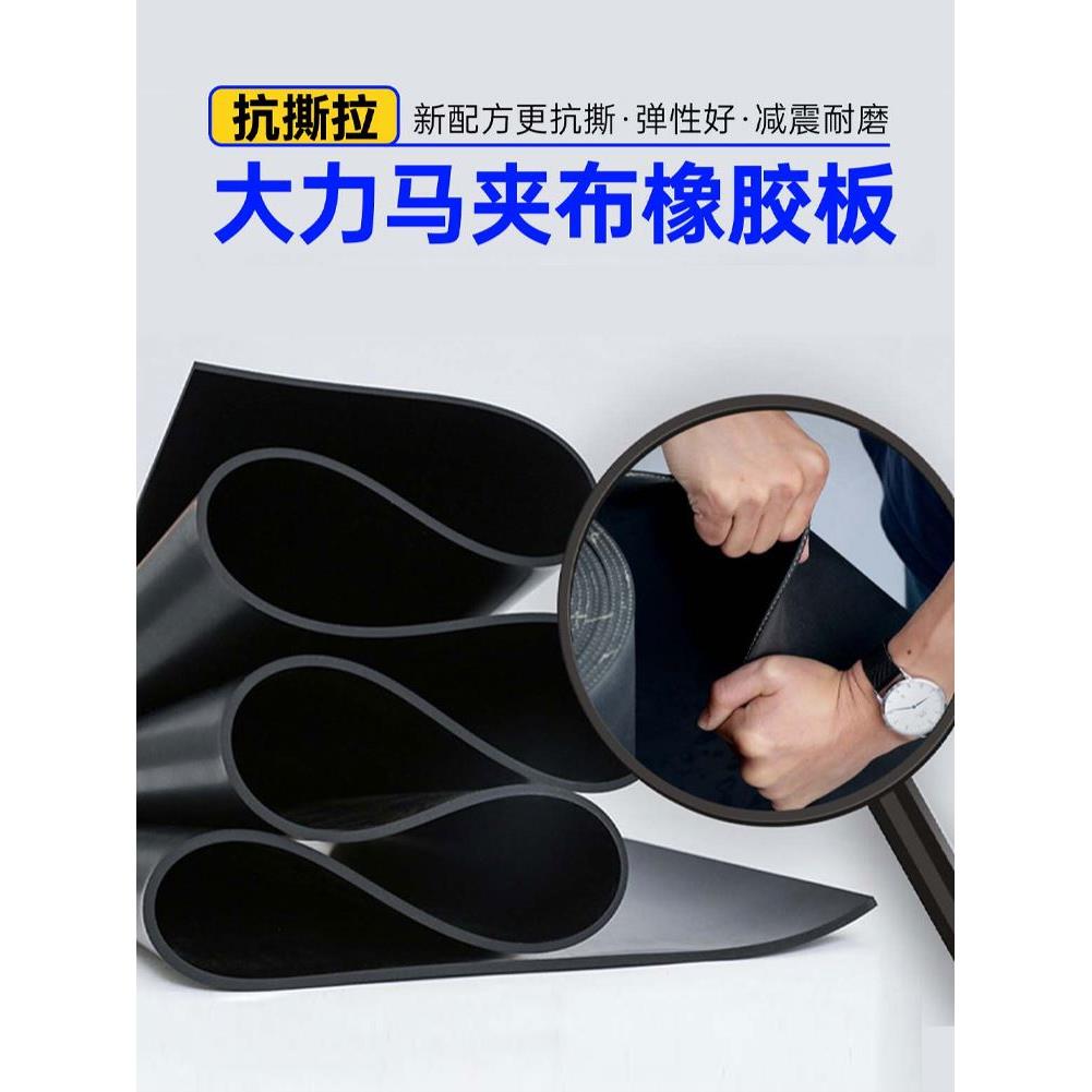 夹布橡胶板耐磨油丁晴抗撕裂铺地胶皮235m高弹密封夹线加布橡胶垫