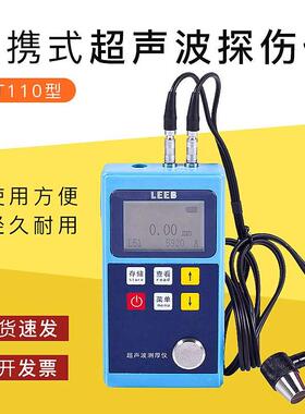 里博便携式超声波测厚仪TT110管道压力容器厚度检测