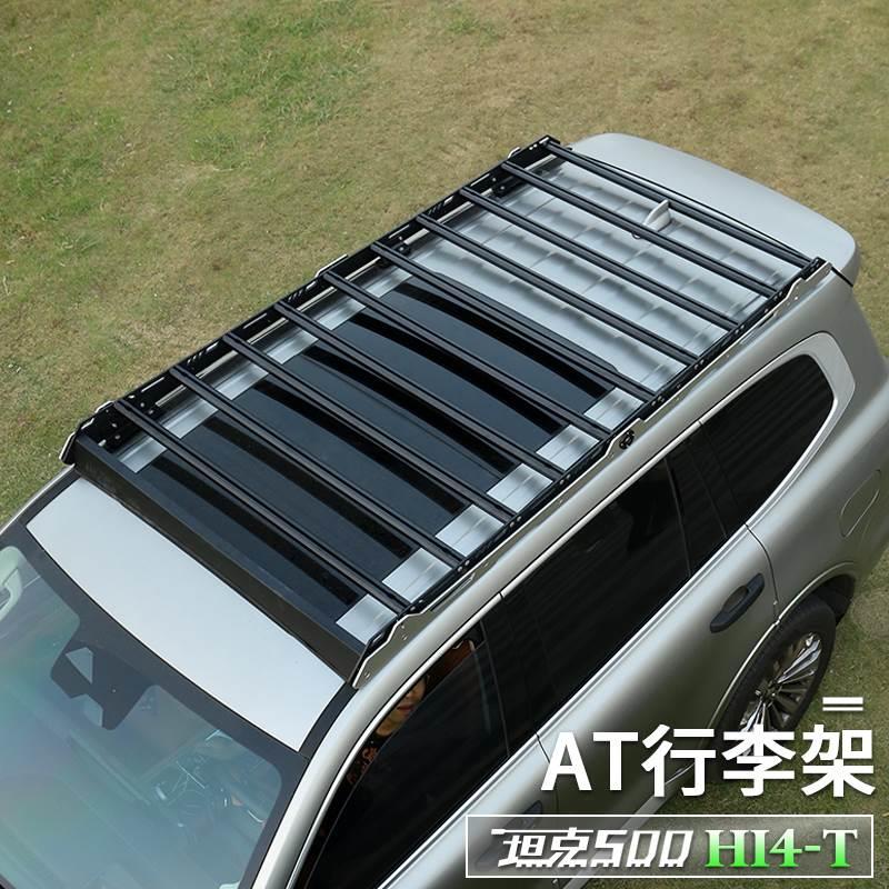 坦克500Hi4t-AT款机甲风格改装行李架精钢爬梯车顶架储物架平台