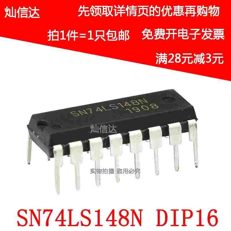 全新 SN74LS148N HD74LS148 74LS148优先编码器直插DIP-16（5只）