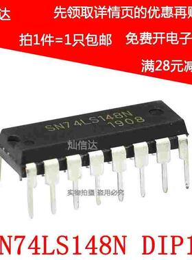 全新 SN74LS148N HD74LS148 74LS148优先编码器直插DIP-16（5只）