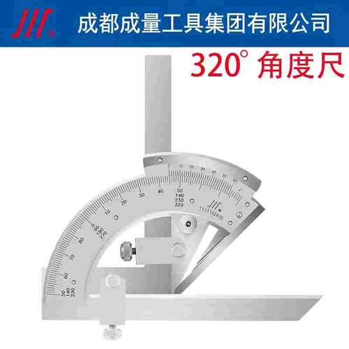 正宗成量川牌游标角度尺量角器角度仪万能角度尺320度360度角测量