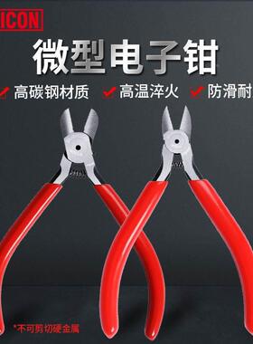 罗宾汉RWN-125进口斜口钳斜嘴钳偏口钳微型加硬 高碳钢剪线电子钳