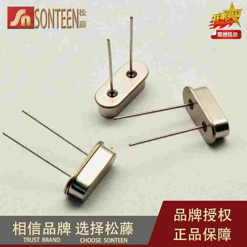 松藤|晶振 24MHz HC-49S型无源晶振(20个)