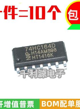 原装/国产 74HC164D SN74HC164DR 八位移位置寄存器 贴片 SOP-14