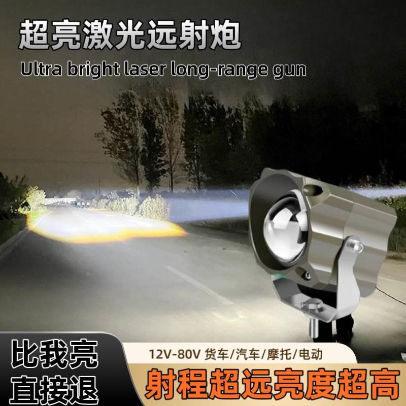 大激光远射钢炮透镜聚光LED射灯中网越野探照货车外置加装坦克300