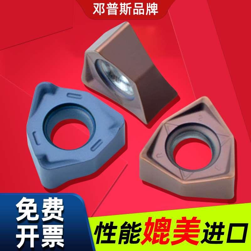 XNMU040308双面刀片WNMU040304刀片快进给铣刀杆MFWN04