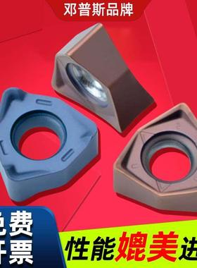 XNMU040308双面刀片WNMU040304刀片快进给铣刀杆MFWN04