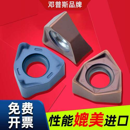 XNMU040308双面刀片WNMU040304刀片快进给铣刀杆MFWN04