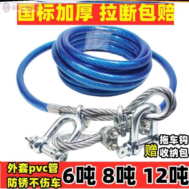 国标钢丝拖车绳越野专用拉车牵引绳钢丝绳子超强拖车绳越野小车用图片