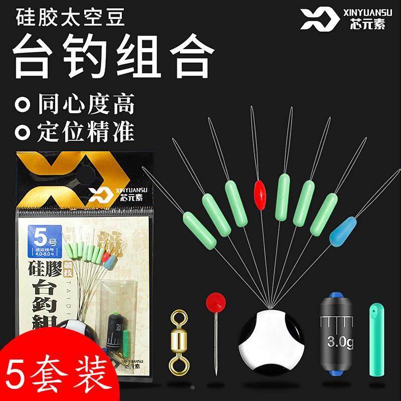 芯元素正品硅胶太空豆漂座铅皮座套组全套主线配件竞技八字环套装,工业油品/胶粘/化学/实验室用品,烧杯/烧瓶,淘宝优惠券,粉丝福利购,淘宝优惠卷