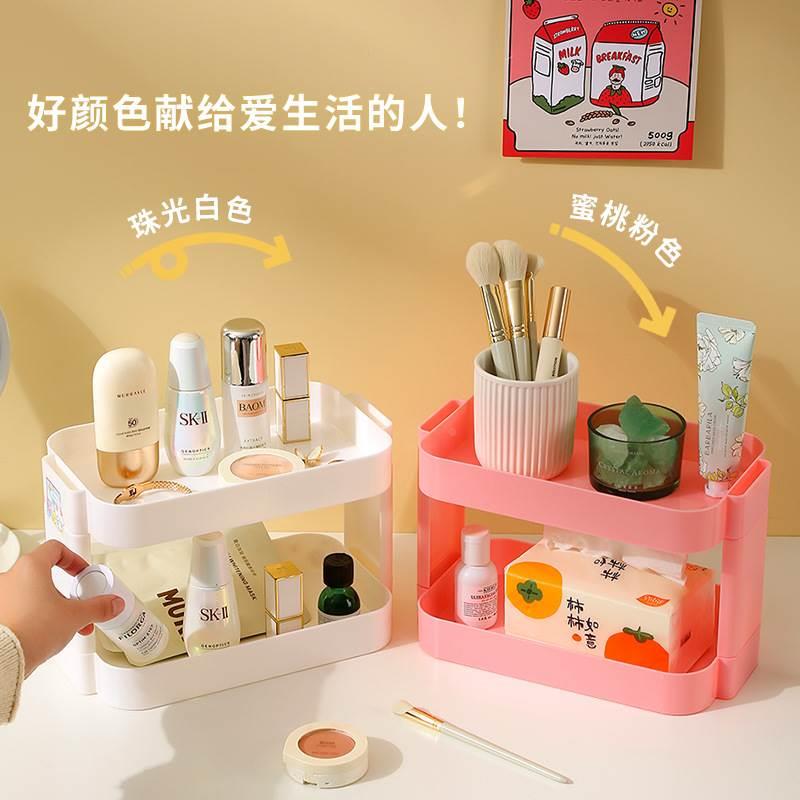 可叠加桌面护肤品收纳架白色分层置物架创意洗漱台杂物收纳盒塑料