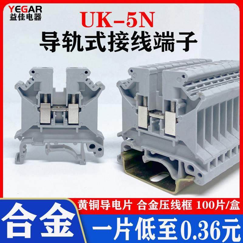 UK5N接线端子连接排uk-5n 导轨式电压4MM平方快速接线 阻燃不断脚,包装,胶带座/封箱器,淘宝优惠券,粉丝福利购,淘宝优惠卷