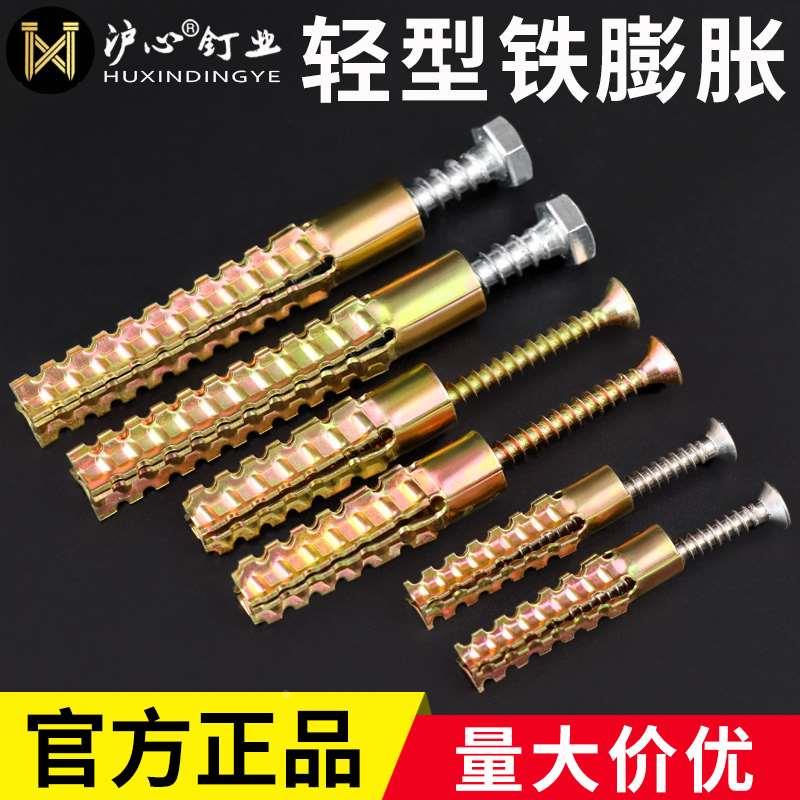 金属膨胀管钉轻质砖专用膨胀螺丝轻型铁膨胀螺栓大全6/8/10mm