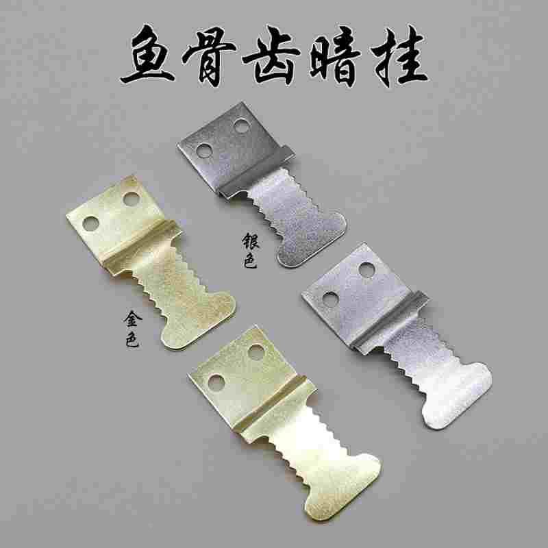 相框挂钩金色鱼骨齿暗挂十字绣装裱挂钩国画油画背板暗扣画100个