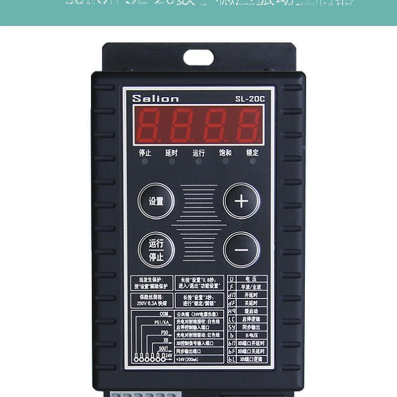 SALION SL-20C B振动盘数字显稳压满料停机送料控制调速器