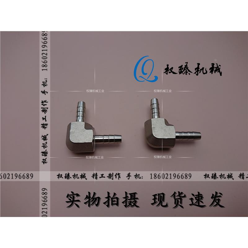 不锈钢304直角宝塔接头软管皮管胶管竹节倒刺弯头弯通 6MM