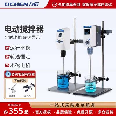 力辰科技电动搅拌器实验室用机械数显恒速搅拌机顶置式高速分散机