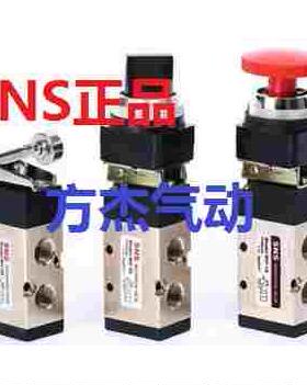 机械阀MV-08/MV-09/MV-10/MV-10ASNS神驰手动按扭滑动开关