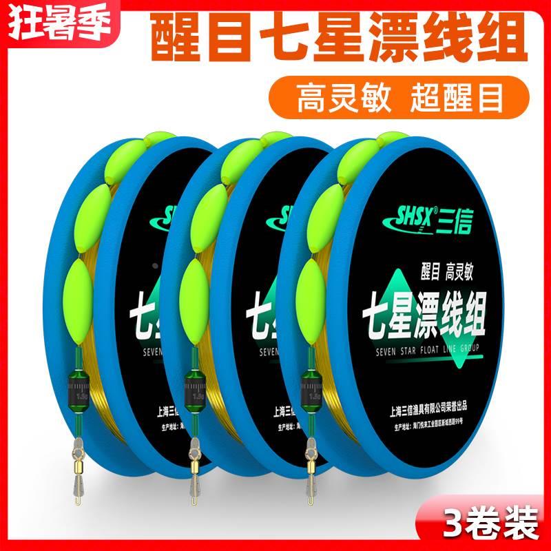 新型七星漂线组主线钓鲫鱼专用特大号醒目超灵敏正品成品套装全套