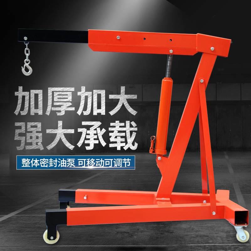 发动机吊架平衡架引擎小吊机汽修吊机吊车手动折叠汽车吊2 3吨