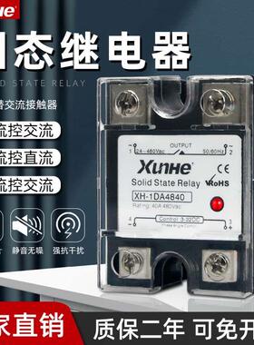 SSR-25DA单相220V交流固态继电器小型12V24V直流控交流XH-1DA4840