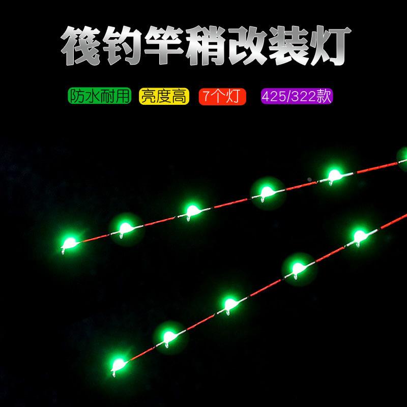dir竿稍灯夜光筏钓夜光竿稍灯组LED灯线电子夜光灯竿稍杆梢led灯