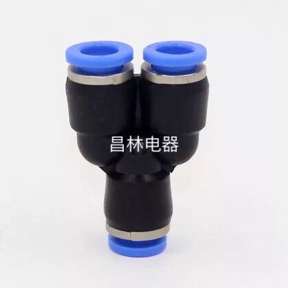 APY Y型三通快插塑料气管快速接头 PY-4/6/8/10/12/16