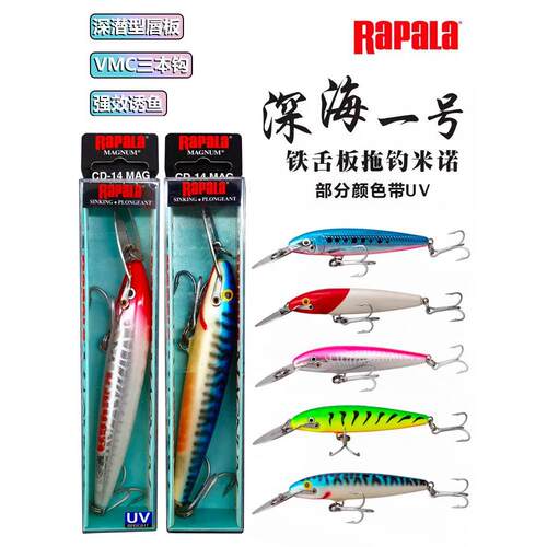 Rapala乐伯乐深海一号大青针铁舌米诺南油拖钓马鲛烟仔金枪鲅鱼饵