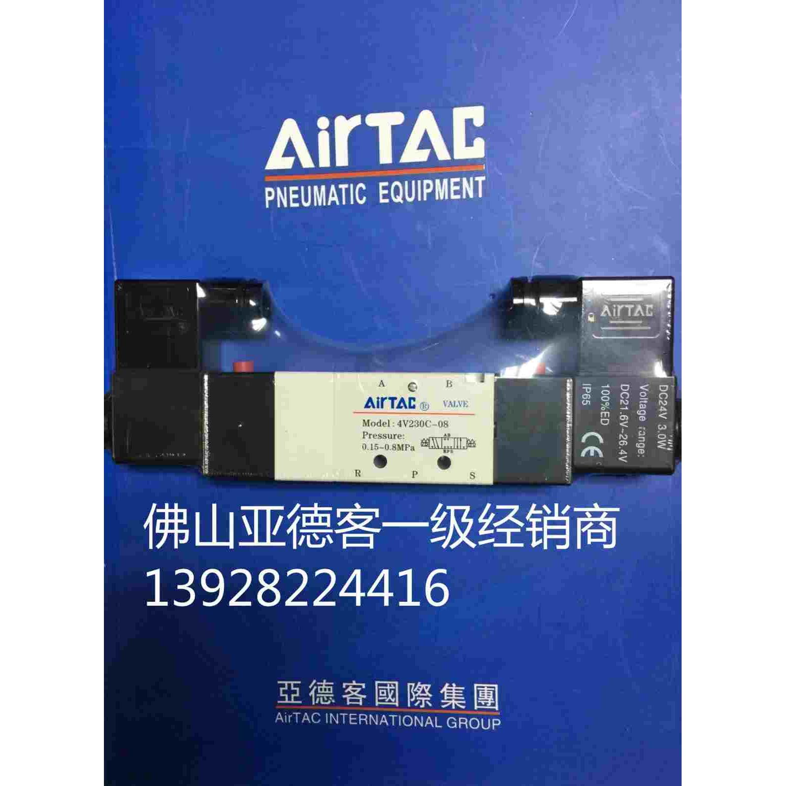 原装亚德客防爆型电磁阀B03-4V230C-08AC220V/DC24V换向阀全新